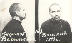 Фото: Василий Васильевич Америков, 
1938 год. Фотография из следственного
 дела №6283