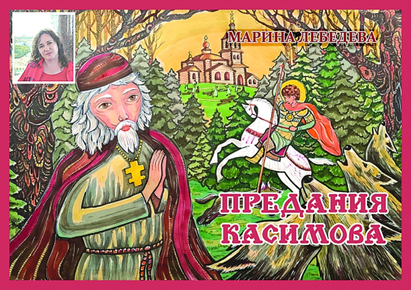 Параскева Пятница