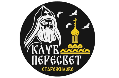 Молодежный отдел Старожиловского благочиния приглашает в клуб «Пересвет»